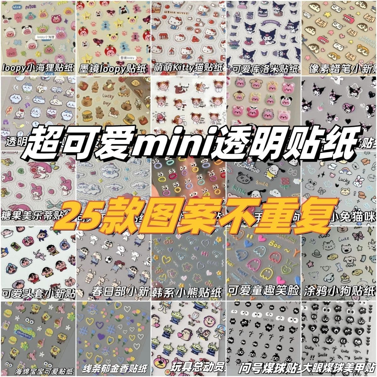 High-Aesthetic Cartoon Sticker Collection, Super Cute Guka Decorations, Student Desk Pen Transparent Waterproof