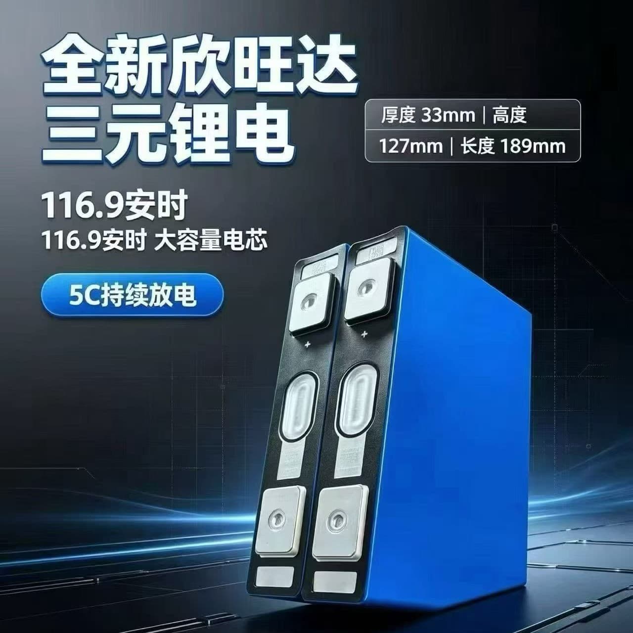 New Sunwoda 116.9Ah Ternary Lithium Battery 3.7V Power Cell for Three/Four-Wheel Vehicles, RVs, and Outdoor Power