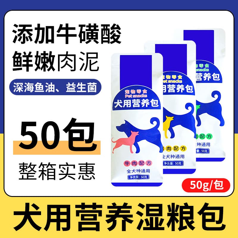 Wholesale Dog Food Topper Wet Food Pouch for Adult and Puppy Dogs, Beef Flavor Nutritional Pet Sauce, Mix with Kibble, Canned Dog Food
