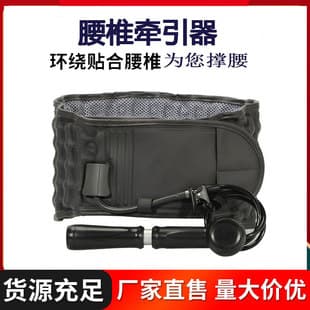 Amazon Inflatable Lumbar Support Belt for Herniated Disc, Elderly Waist Fixation Belt with Large Airbag Support