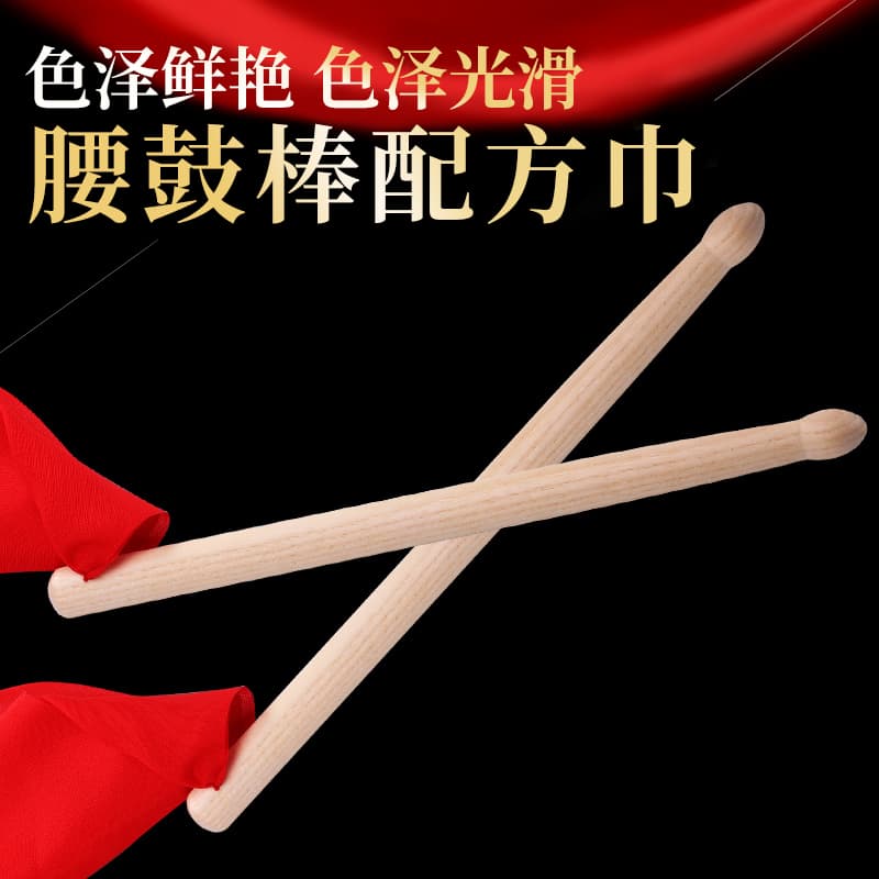 Waist drum stick drumstick solid wood professional drum hammer children's drum stick drum stick drum stick stick small drum stick with red square scarf