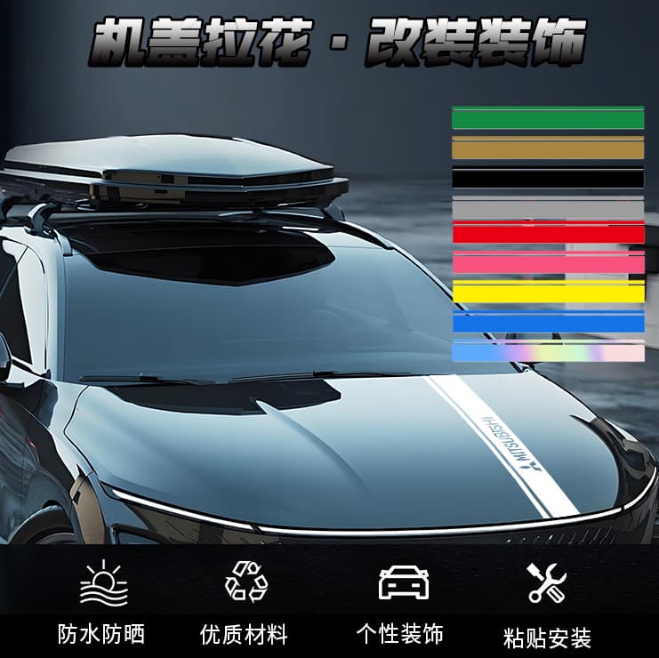 Cross-border car hood modification stickers, head cover decoration stickers, sports car stickers, scratch blocking stickers