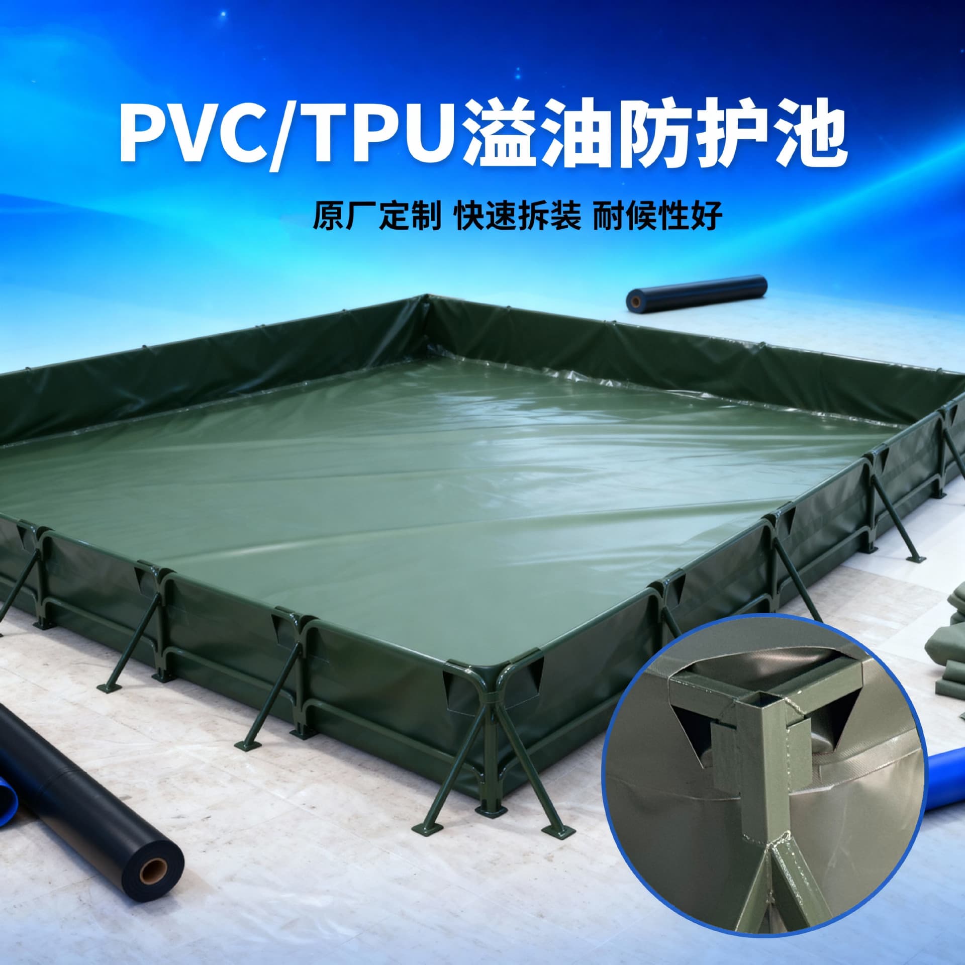 Spill containment basin oil bladder matching oil containment basin TPU soft foldable PVC oil boom protective barrier oil separator