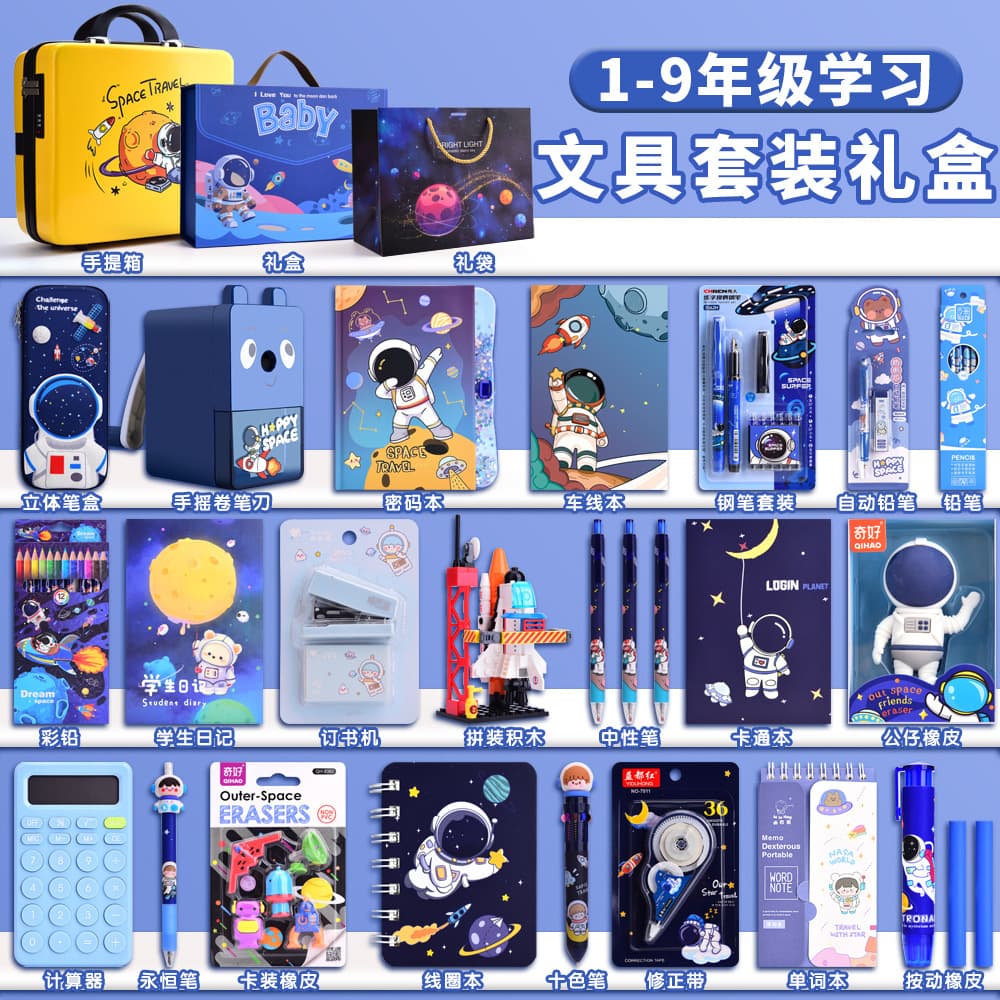 Astronaut Stationery Gift Box Set Training Institution Birthday Souvenir Primary School Student Gift Children's Birthday Small Gift