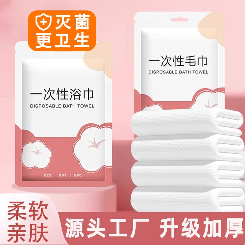 Travel essential disposable bath towels with independent packaging, extra thick and large, highly absorbent and lint-free, specifically for hotel use