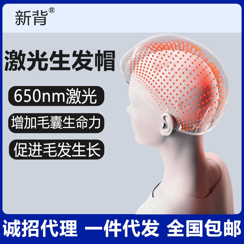 Electric Laser Hair Growth Cap, Hair Regrowth Helmet, Medical Red Light Hair Growth Device for Home Use