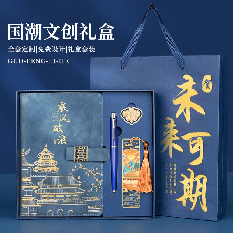 Chinese Trend High-end Notebook Set, Back-to-School A5 Notebook, Forbidden City Creative Business Office Work Notebook Set