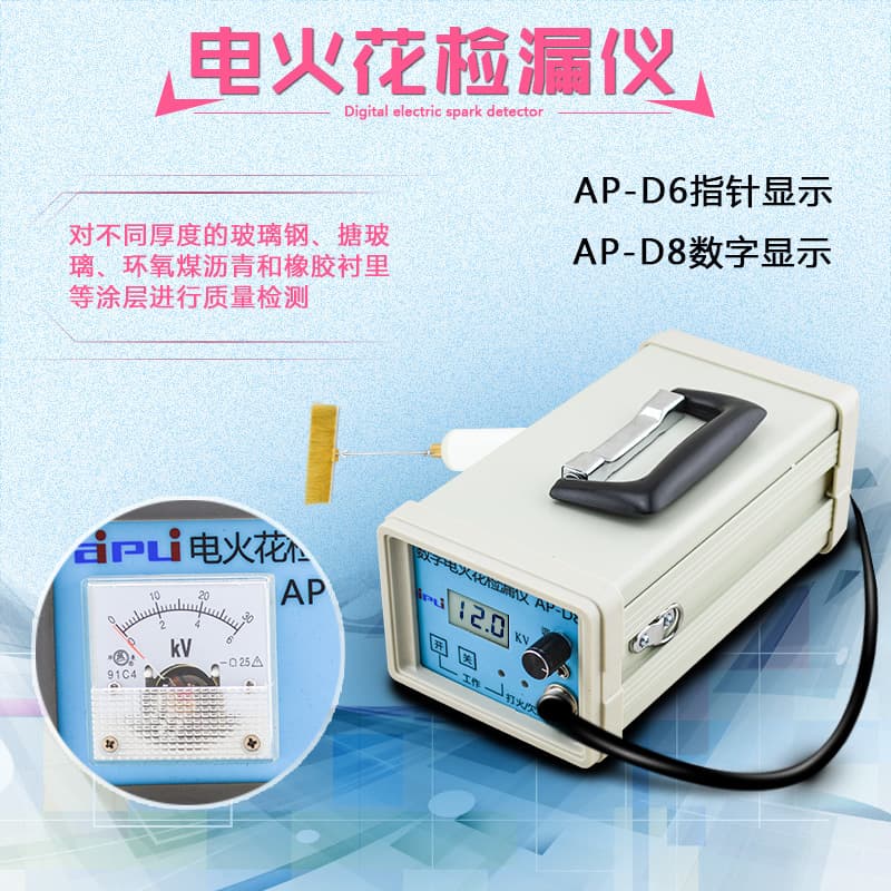 D6/D8 Spark Detector DC Pipeline Coating Leak Detector Digital Display Anti-Corrosion Coating Spark Tester