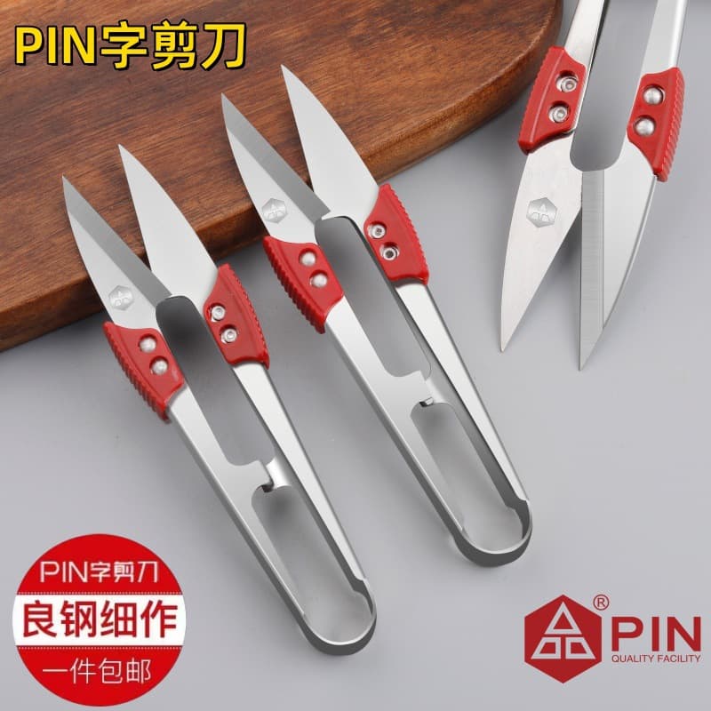 Daji PIN small scissors, spring yarn cutters, stainless steel household sewing scissors, U-shaped cross-stitch thread trimmers