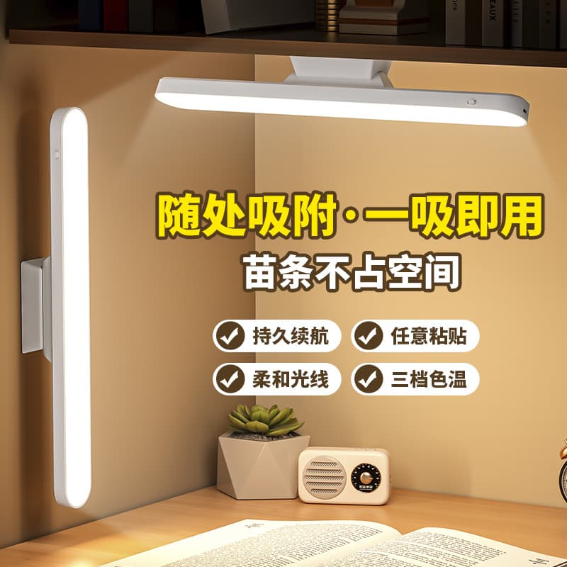 LED Desk Lamp for Student Dormitory, Eye-Protecting Study Lamp with Magnetic Suction, Rotatable Cool Light for Bedside and Desk