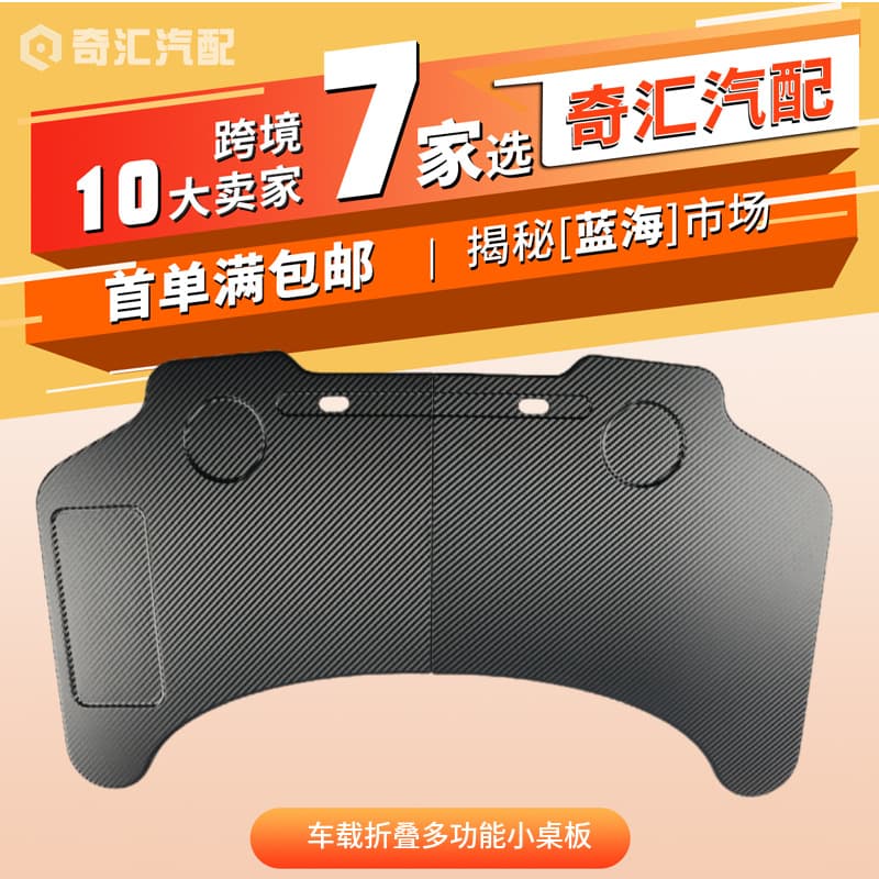 Cross-border Carbon Fiber Pattern Folding Car Multifunctional Small Table Workstation - Compatible with Tesla Model 3/Y