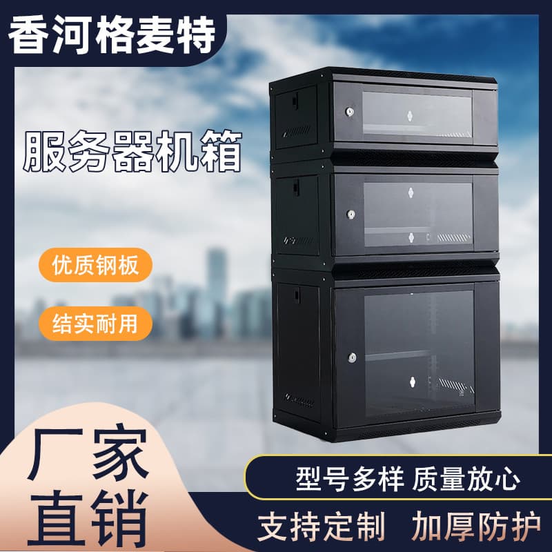 Manufacturer Wholesale Network Rack Small Cabinet Computer Wall-Mounted Rack 6U9U Communication Switch Box