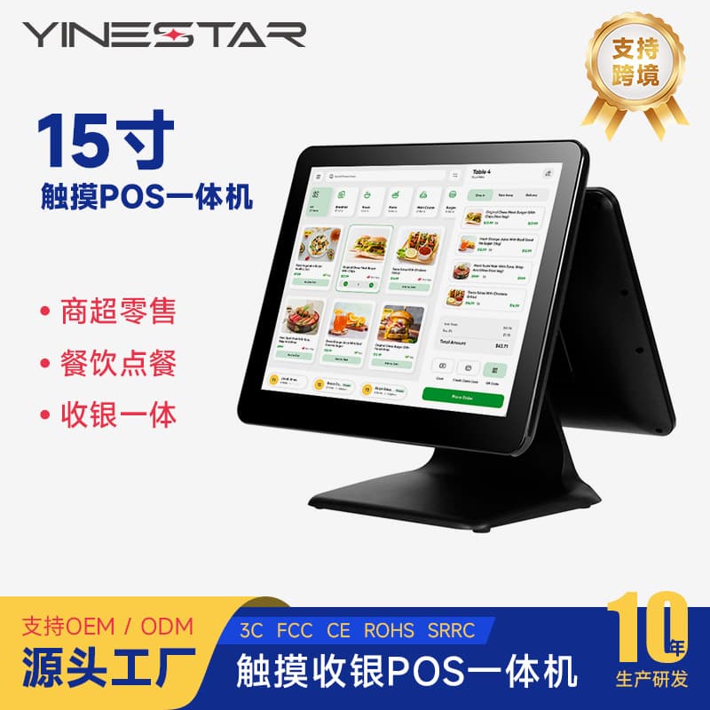 Source Factory Yinenxing POS Cash Register for Catering, Milk Tea, and Supermarkets - Dual-Screen Smart Touch All-in-One Machine