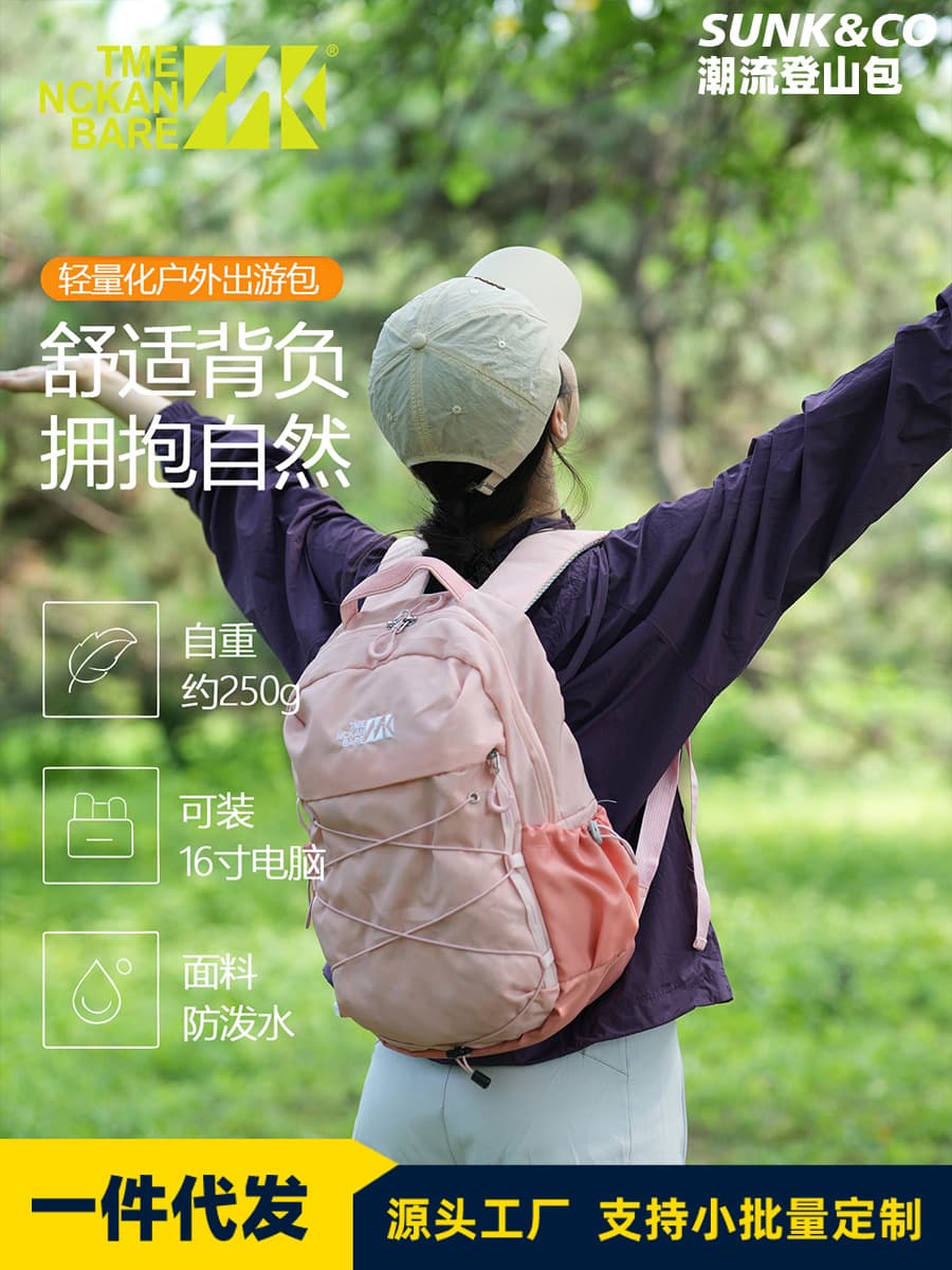 Wholesale Lightweight Outdoor Hiking Backpack for Women, Contrast Color Design, Mountaineering Sports Unisex Backpack, Large Capacity Casual Bag