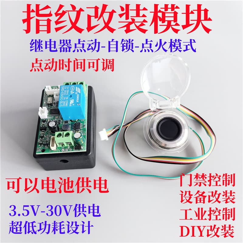 D100 Fingerprint Control Modification Collection Recognition Module Circuit Board MODBUS Relay Access Control Waterproof