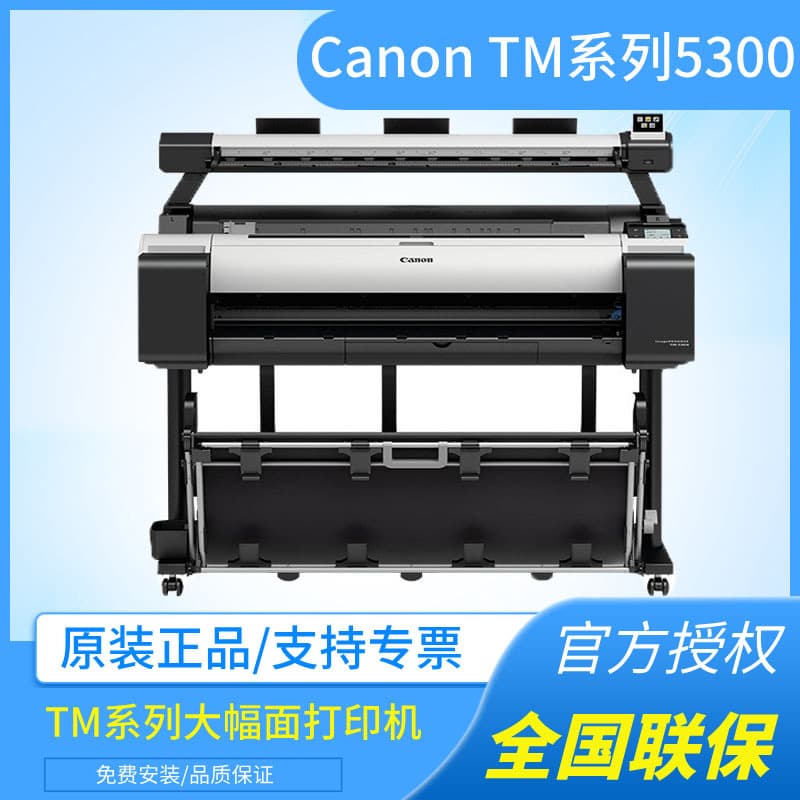 Canon TM-300 A0 5-color Large Format Color Printer Photo Machine Plotter