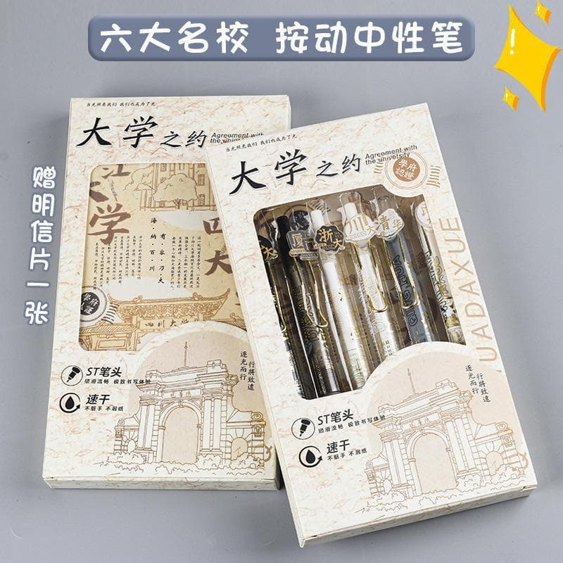 University Promise Brand Retractable Gel Pen, High Appearance, Student Exam ST Tip, Study Tool, Tsinghua Peking University