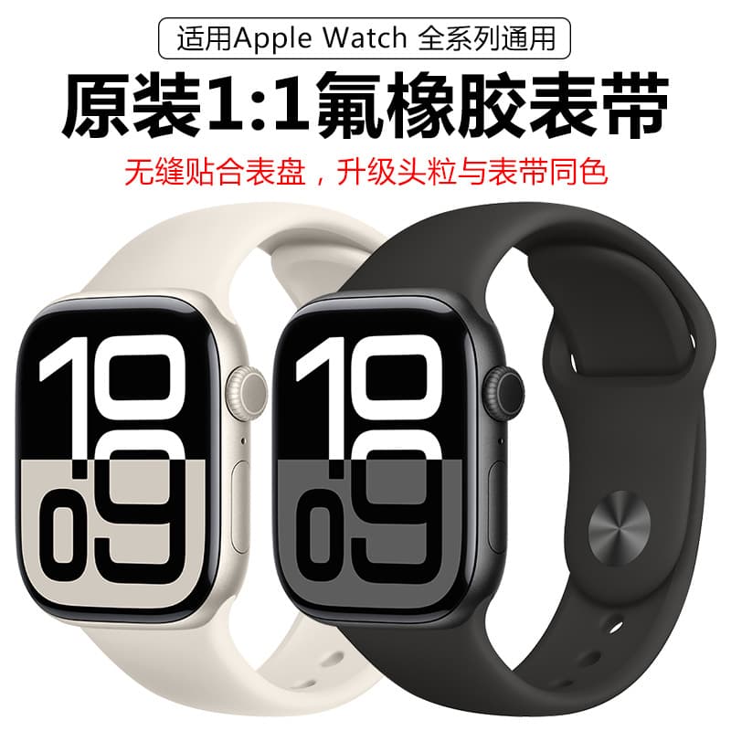 Compatible with Apple iWatch 11 Strap Official Same Style Fluoroelastomer Strap Apple Watch Strap Fluoroelastomer