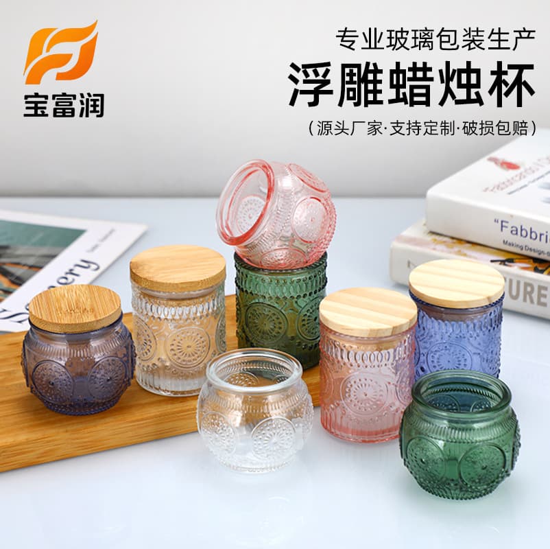 Colorful Embossed Glass Scented Candle Cup with Lid, Sealed Candle Holder Jar, Flameless Diffuser Bottle, Home Decor Wholesale
