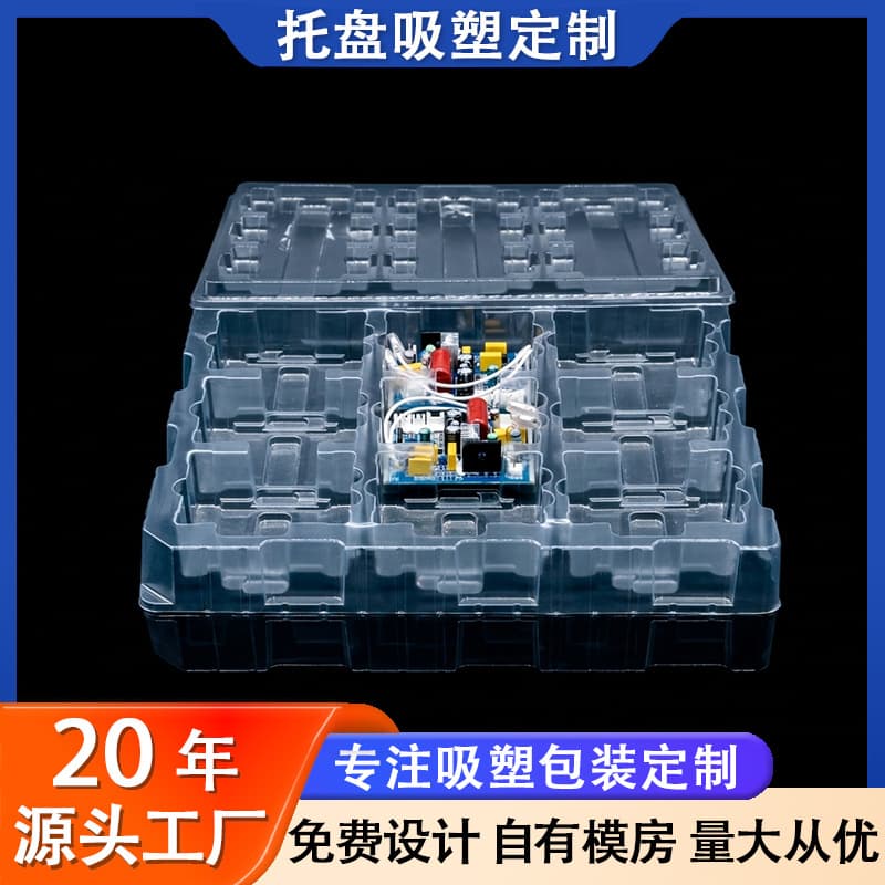 Blister tray PET transparent plastic inner tray Electronic product blister packaging box hardware tools anti-static tray