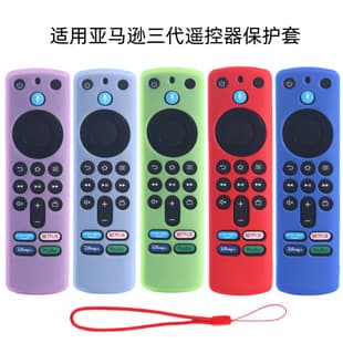 Compatible with Amazon ALEXA Voice Remote 3rd Gen Glow-in-the-Dark Silicone Protective Case