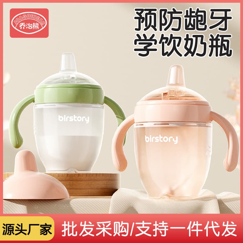 Silicone Duckbill Sippy Cup Baby Bottle for Drinking Water and Milk, Suitable for Ages 6 Months and Up, Toddler Straw Cup, Food-Grade, Anti-Choking