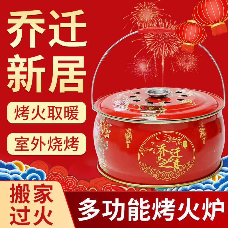 Housewarming brazier for new home entry, outdoor barbecue stove for prosperity