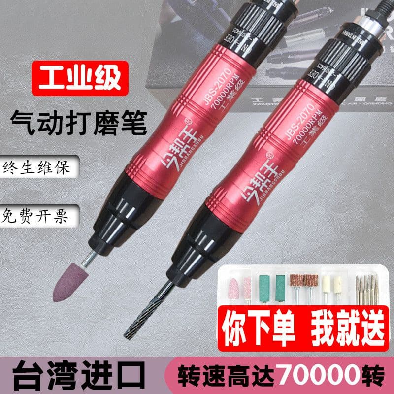 Pneumatic Grinding Pen Grinder Air Grinding Pen Engraving Pen Micro Pen-Type Grinding Head 3MM Trimmer Taiwan Import