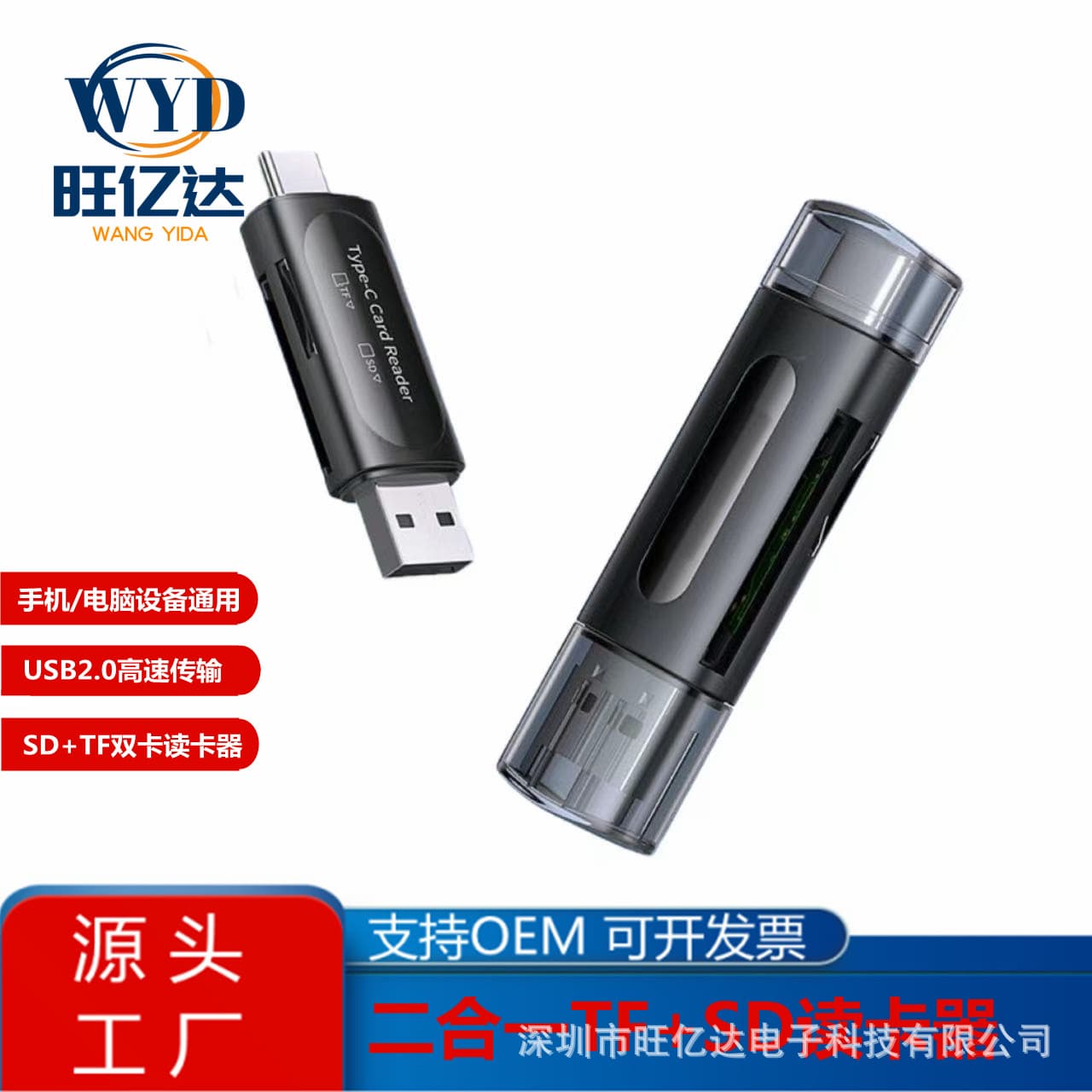 Simo 2-in-1 Card Reader TYPE-C TF/SD Memory Phone Tablet PC OTG Multi-Function Card Reader