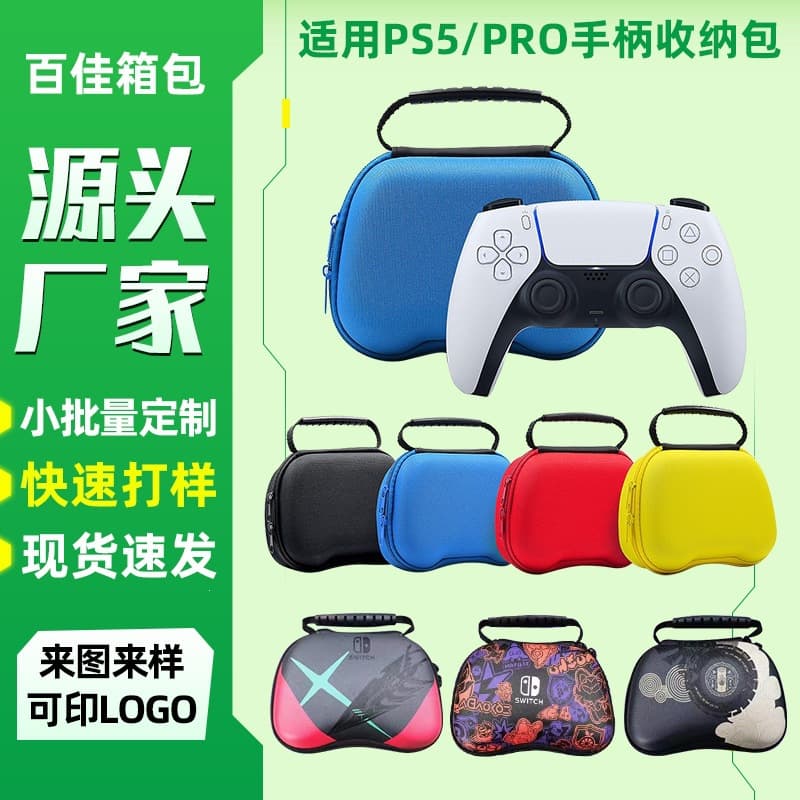 PS5 Controller Case and Accessories EVA Storage Bag for Nintendo PS5 Games EVA Storage Box with Controller Charging