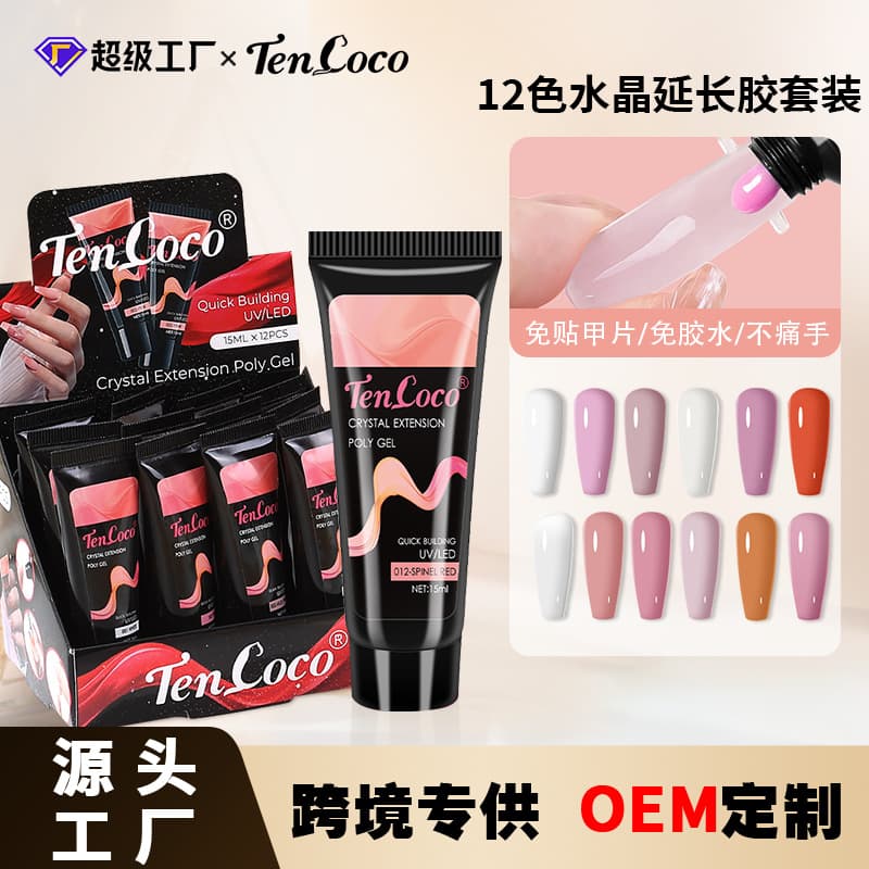 Cross-border Extended Gel Set 12 Colors Paperless Quick Nail Extension Gel 15ml Nail Crystal Extension Gel