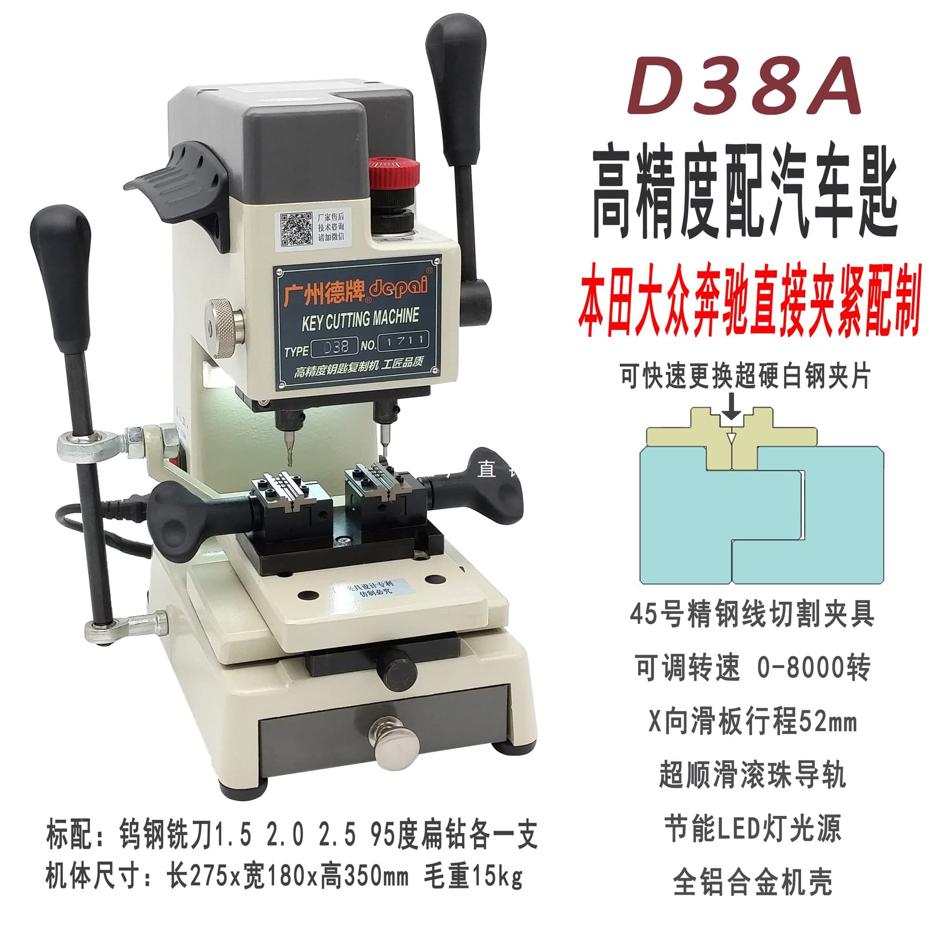Guangzhou Depai D38A Vertical Key Machine with Detachable Fixture for High-Precision Drilling, Groove Milling, and Key Cutting