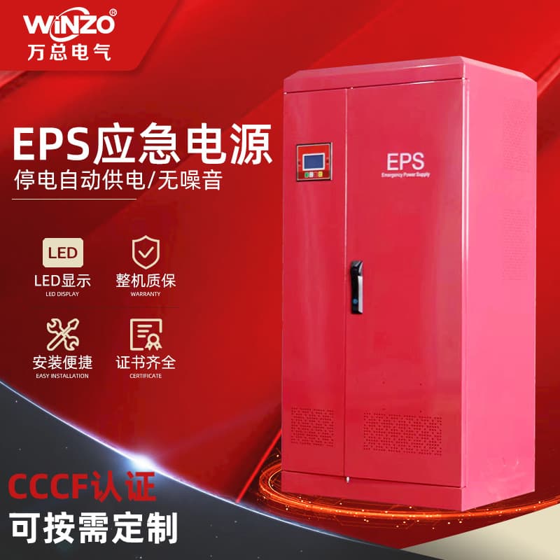 EPS Emergency Power Lighting Distribution Box, EPS Emergency Power Cabinet for Centralized Lighting, National Standard Certified