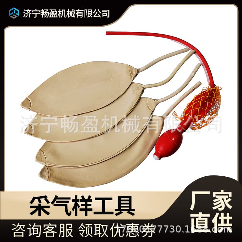Thickened Sampling Bladder, Gas Collection, Firefighting and Mine Rescue Gas Sampling Double Ball, Mine Rescue Sampling