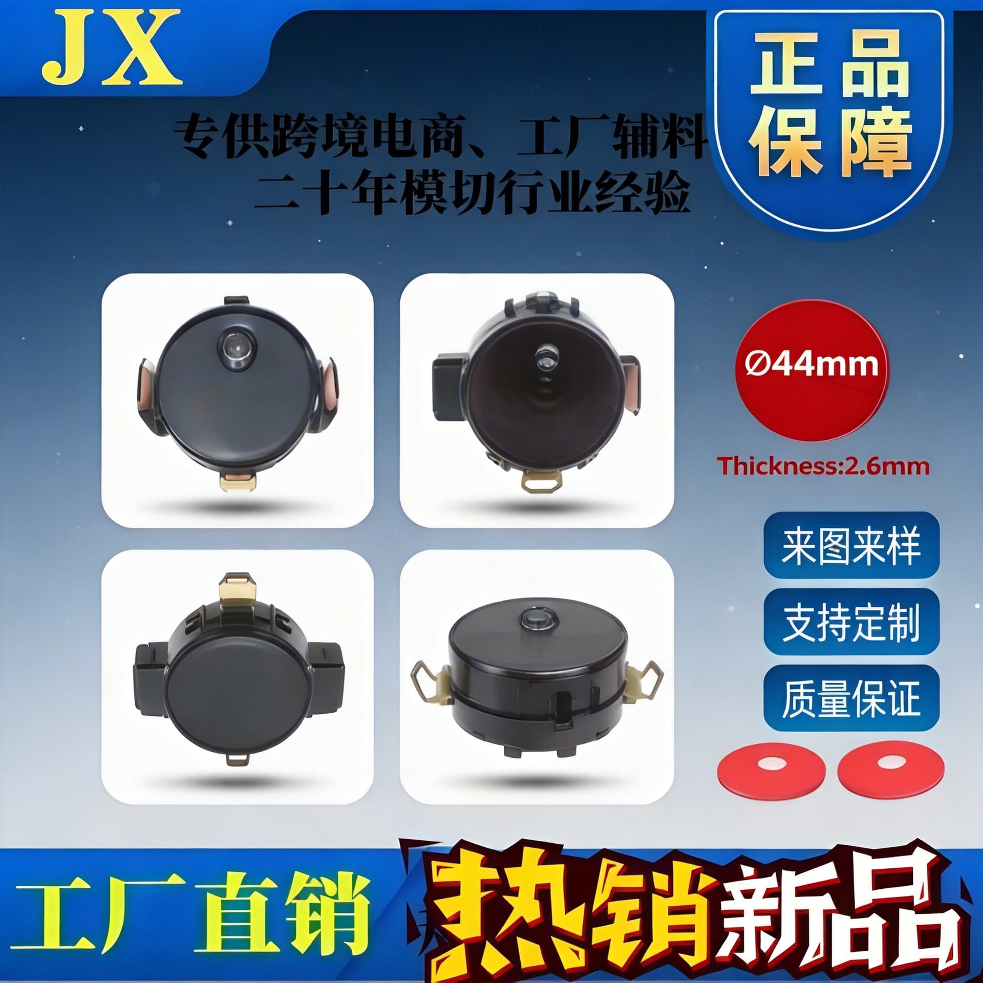 Cross-border special supply of universal rain-sensing gel, high-transparency self-adhesive automotive rain sensor film foreign trade wholesale