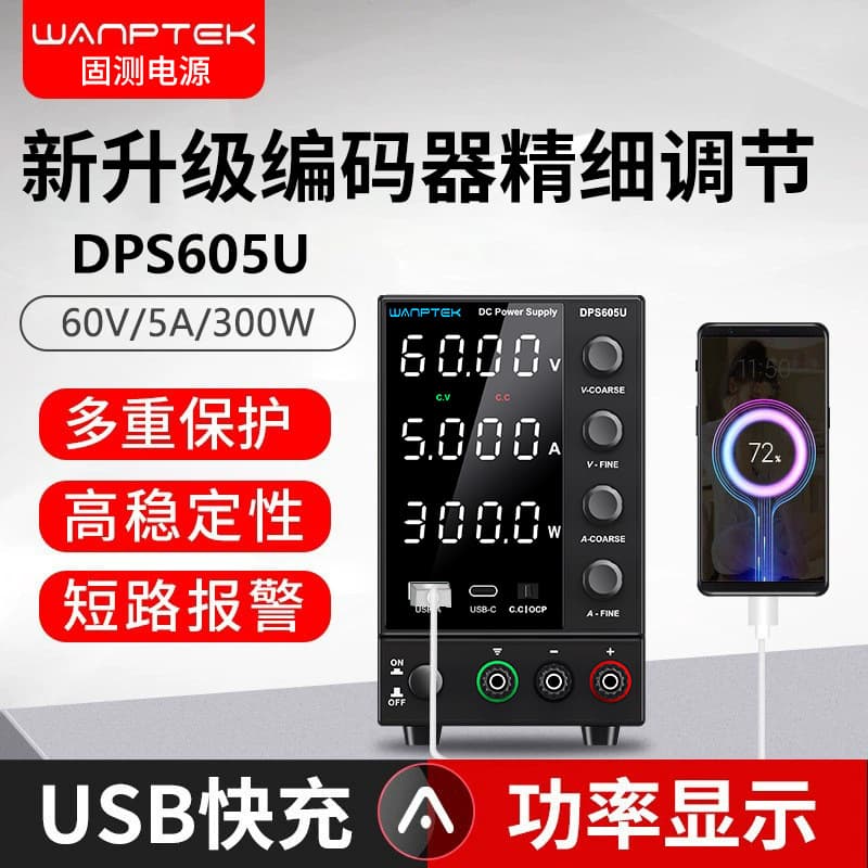 Guce DPS605U Adjustable DC Regulated Power Supply 60V 5A for Mobile Phone, Tablet Repair and Battery Charging