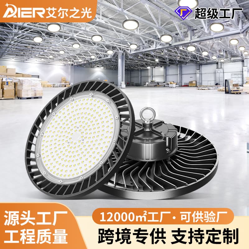 High-Efficiency Thickened LED Industrial and Mining Lamp 3C Dial with 0-10V Dimming Industrial Factory Lamp UFO Sensor Ceiling Lamp