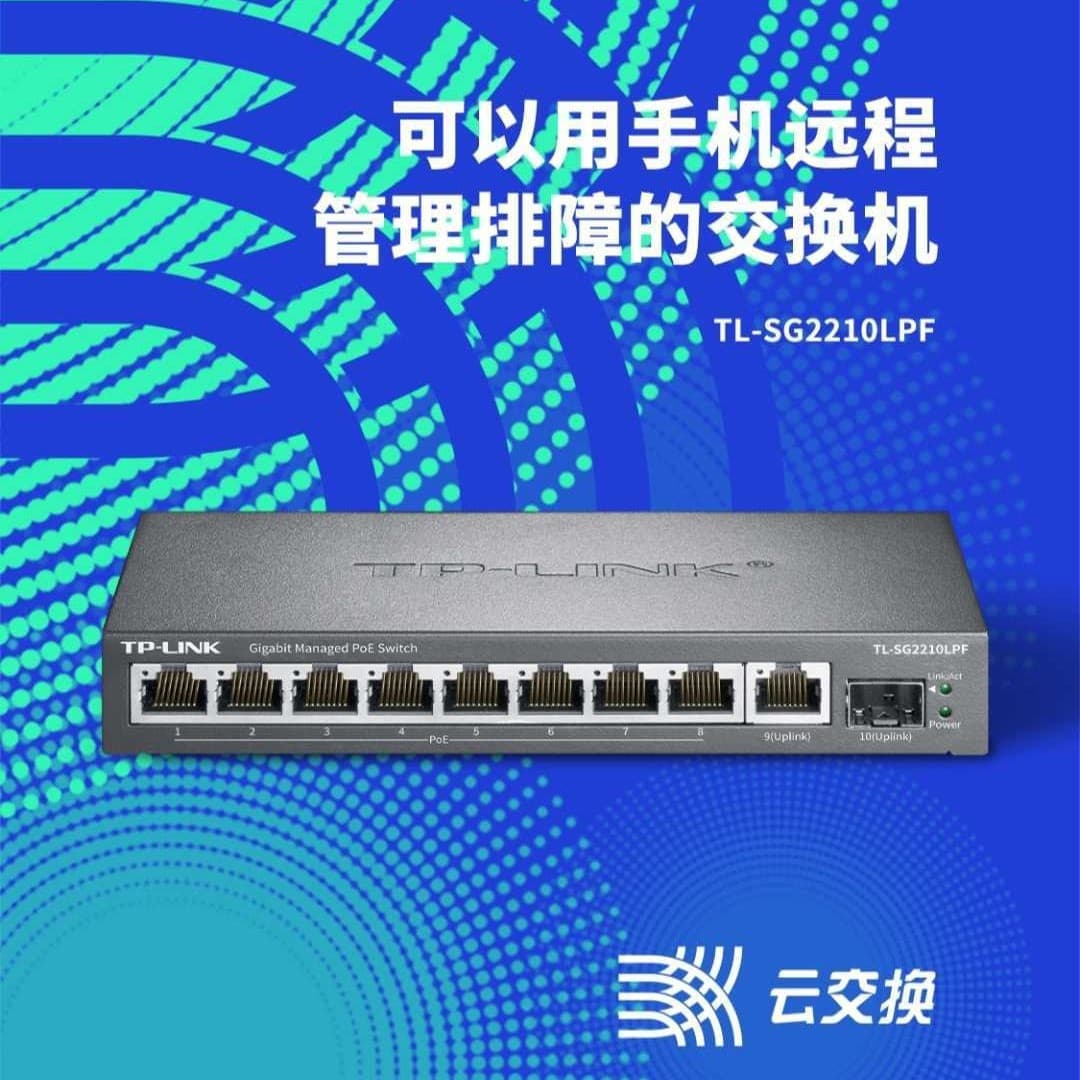 TP-LINK TL-SG2210LPF Full Gigabit Cloud-Managed 10-Port POE Power Supply Switch with SFP Uplink and VLAN