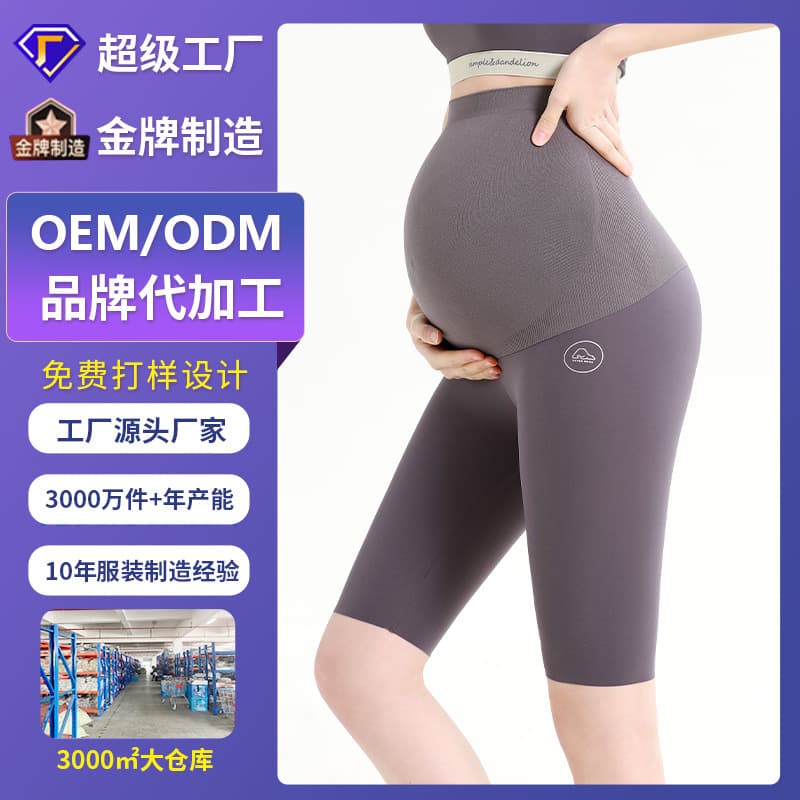 PP processing customized sample maternity pants leggings maternity wear Pupu clothing new nursing bra maternity underwear