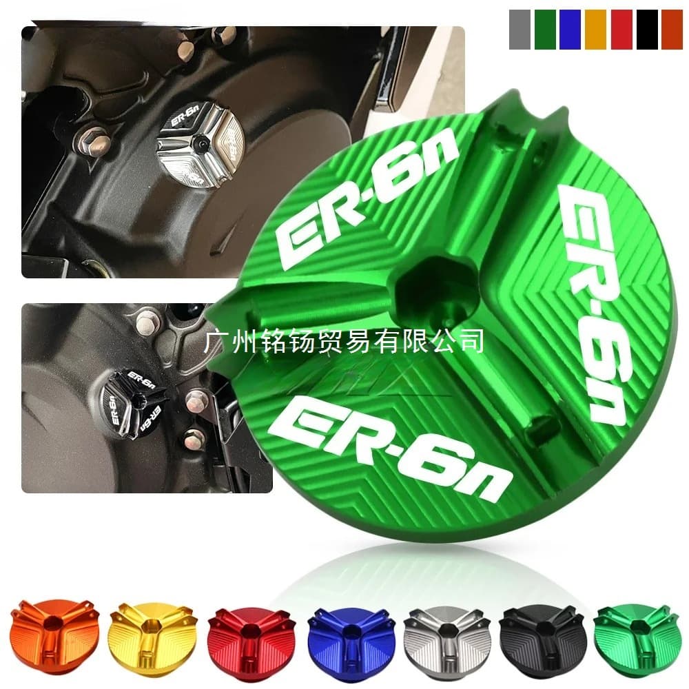 Suitable for Kawasaki ER6N ER- 6n ER- 6n 2006-2016 motorcycle accessories CNC engine oil cap