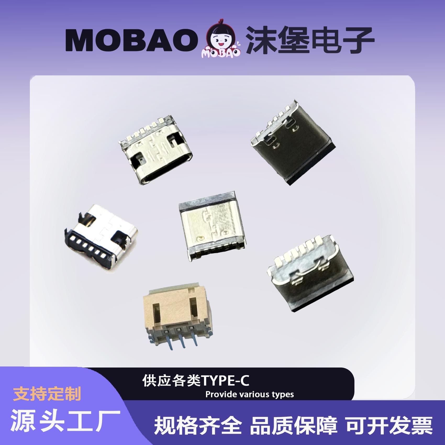 Manufacturer Supplies Various TYPE-C6PIN Vertical Plug 5.0/6.8/9.3/10.0/10.5 180-Degree Vertical DIP