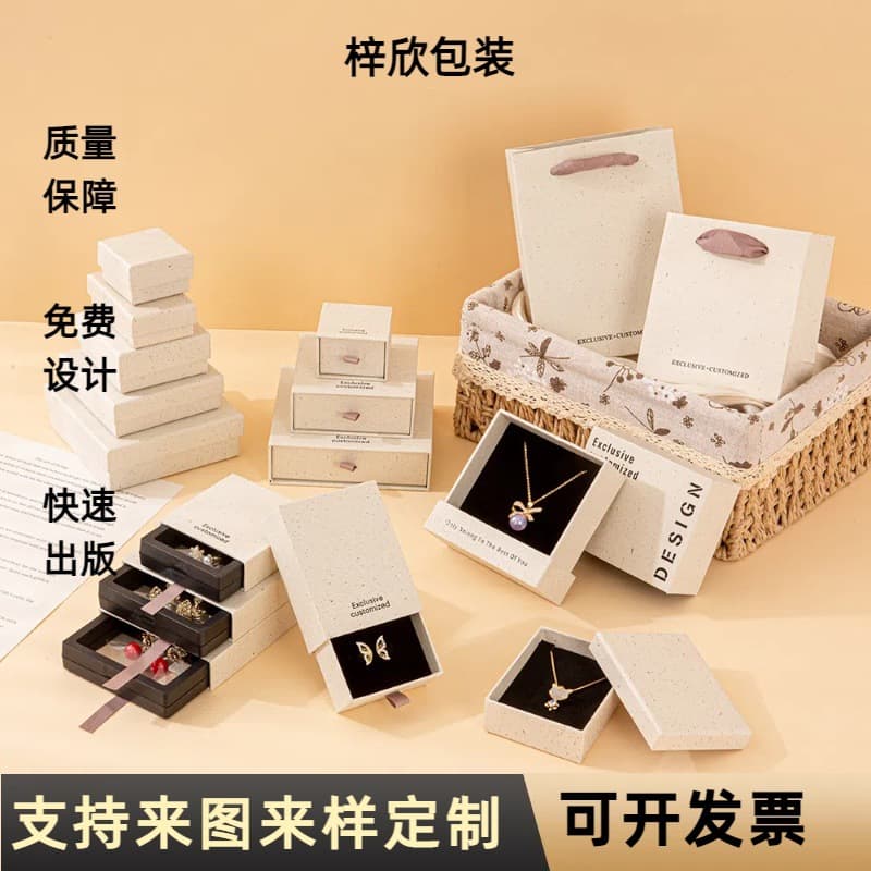 Customized Classy Recycled Textured Jewelry Packaging Box Ring Box Necklace Cover Medium Cover Drawer Box Jewelry Box