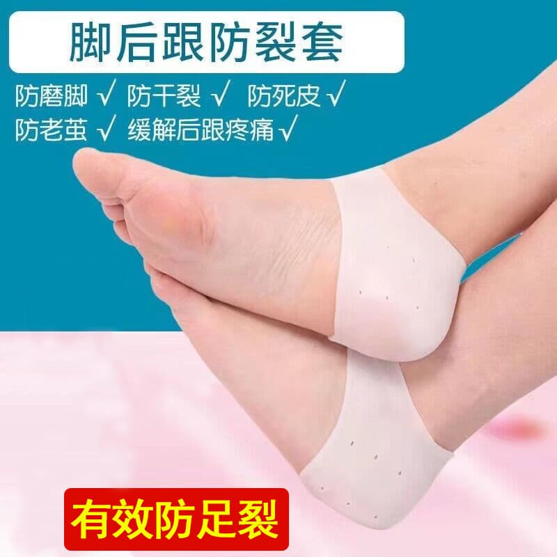 Moisturizing Sock Foot Sleeve Heel Protector Anti-Dryness Crack Socks Women's Silicone Heel Cover Anti-Split Socks