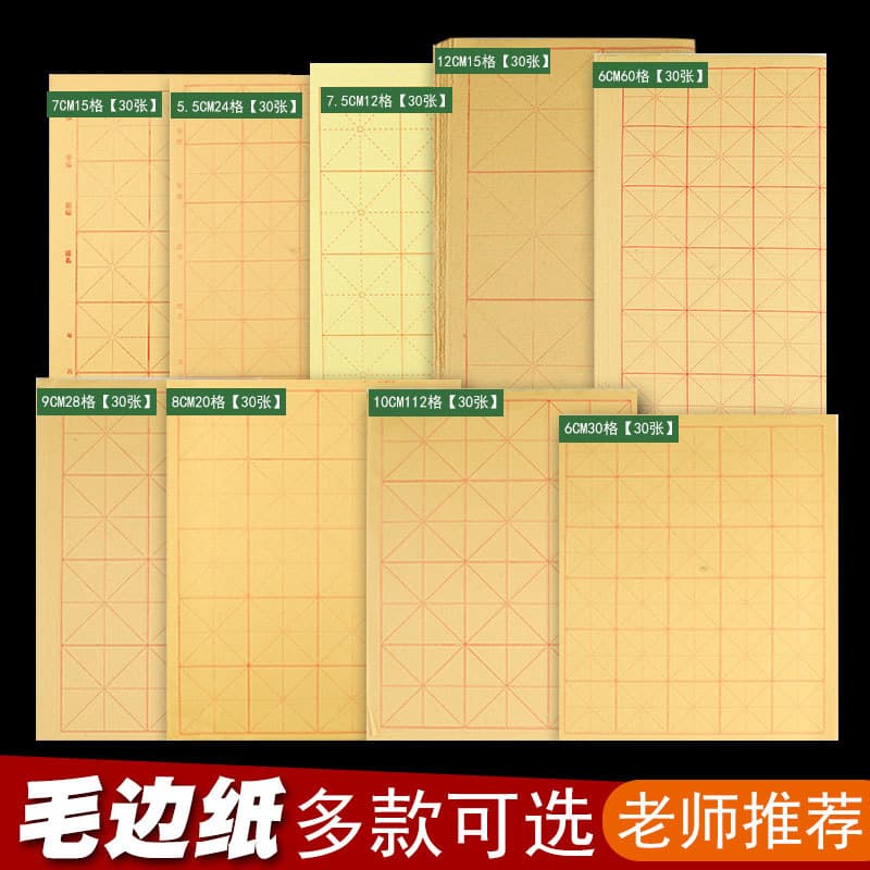 Wholesale Beginner Hemp Paper Special Calligraphy Paper for Practice with Rice Grid, Calligraphy Straw Paper