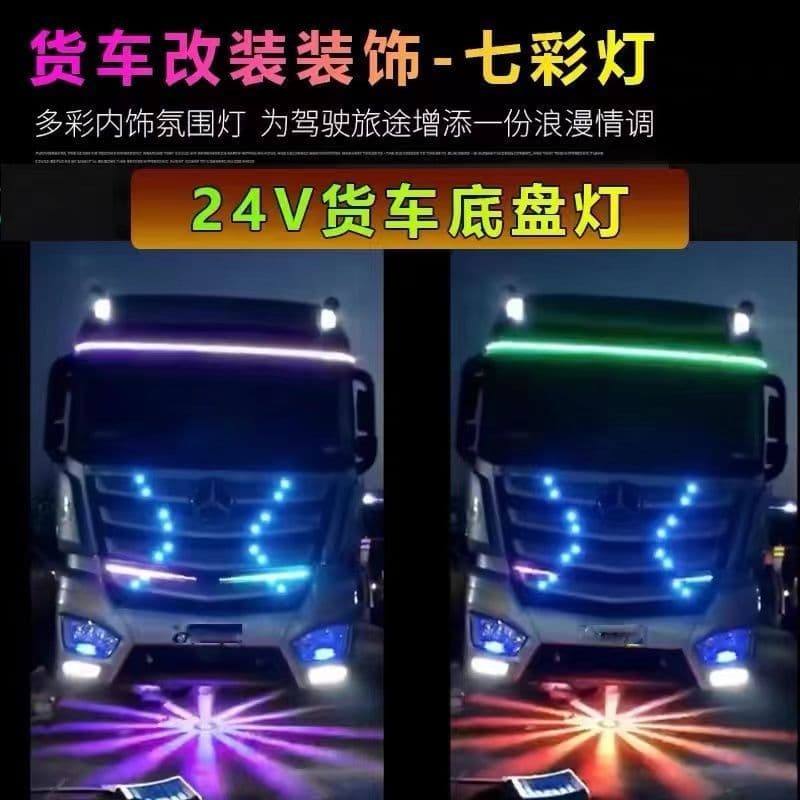 Truck LED Chassis Light 7-Color Decorative Light 12V-24V Universal Truck Modification Atmosphere Light Original Factory
