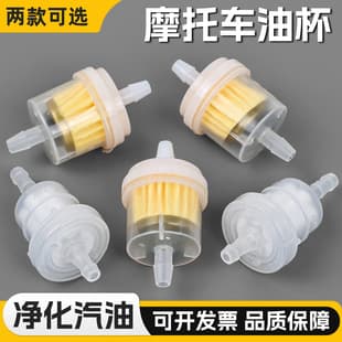 Motorcycle Oil Cup Gasoline Filter Carburetor with Magnet Ceramic Filter Element Fuel Filter Transparent Oil Cup