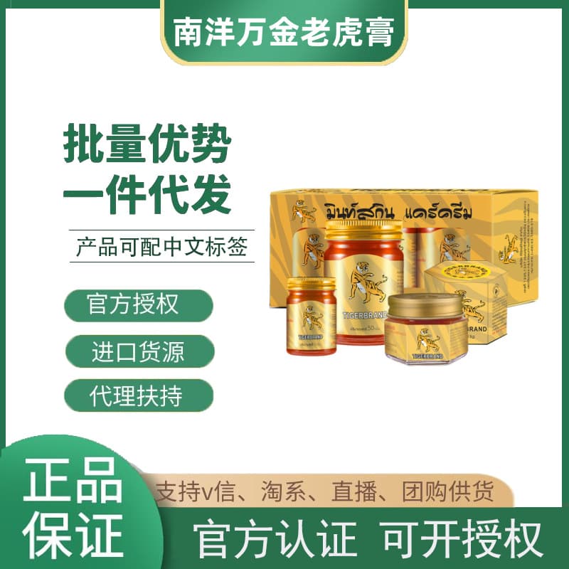 Nanyang Tiger Balm Tiger Oil Soothing Cream for Shoulder, Neck, and Joints - General Trade from Thailand