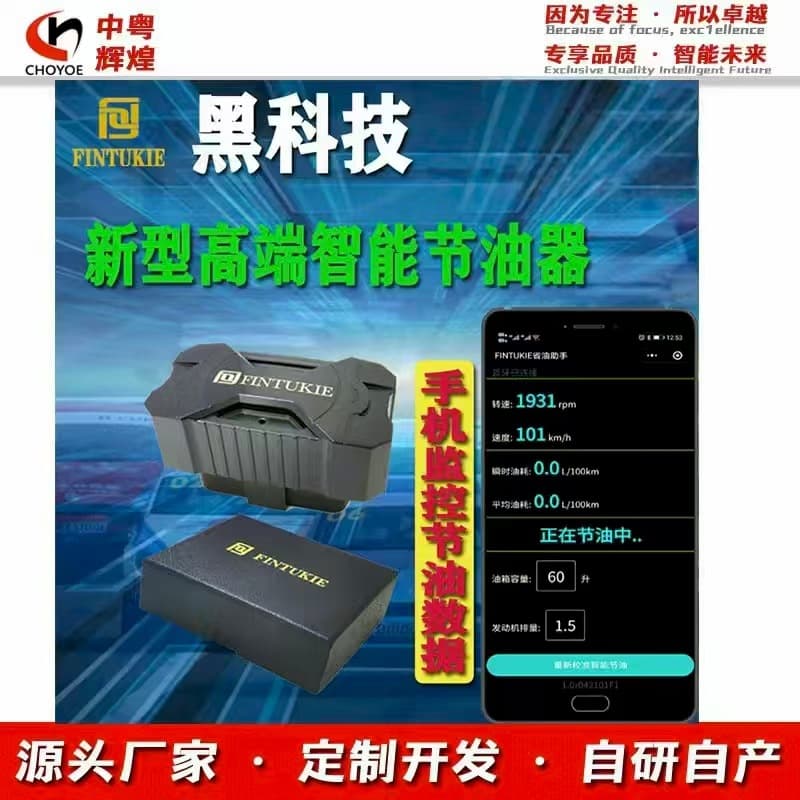 FINTUKIE Car OBD2 Power Booster Fuel Saver Performance Chip Eco OBD2 Accelerator Nitro