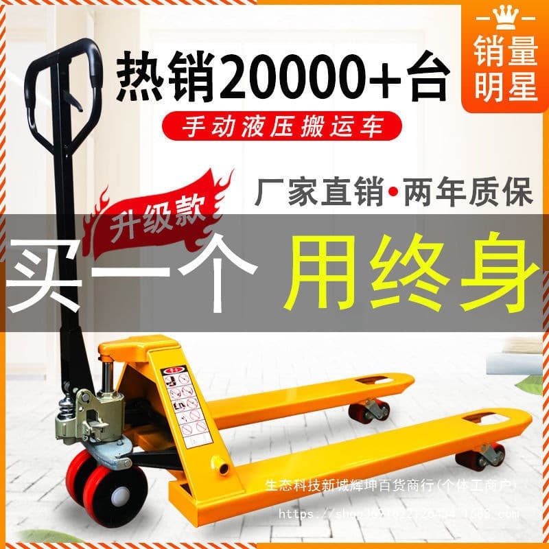 Nan Gong Manual Hydraulic Pallet Truck Hand Tractor Hand Push Forklift 2 Ton 3 Ton 5 Ton Hydraulic Pallet Handling Truck