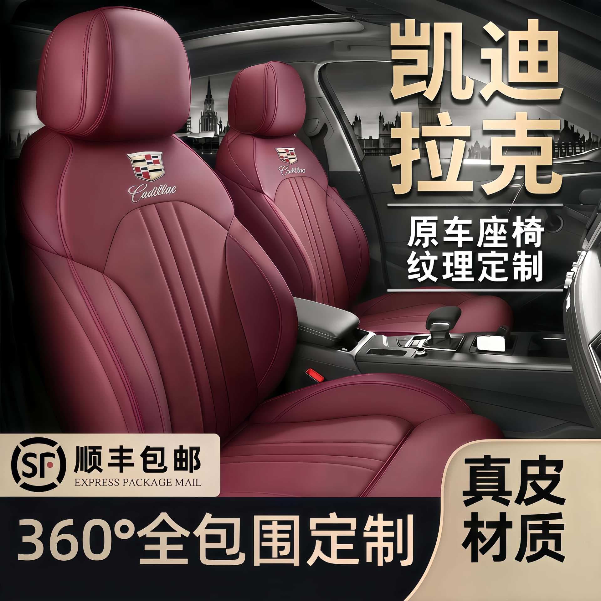 Cadillac special xt4 car seat cushion ct4 four seasons ct5 seat cover ct6 xt6 seat cover xt5 Ruige GT4
